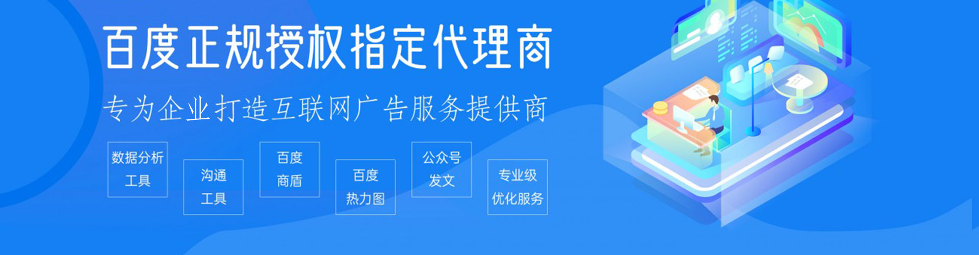 点军网络推广竞价